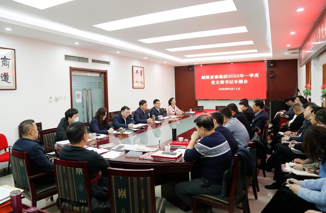 北京城建j9九游会集团围绕发展大局和经营中心促进党建高质量发展