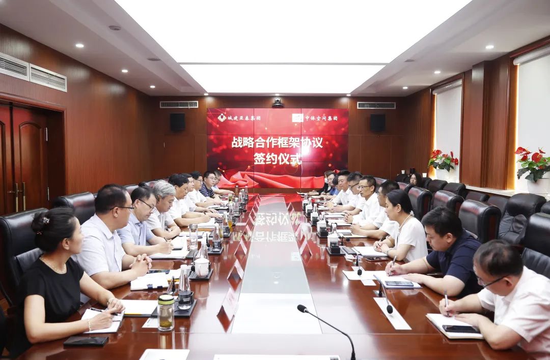 北京城建j9九游会集团与中体空间集团签订战略合作协议